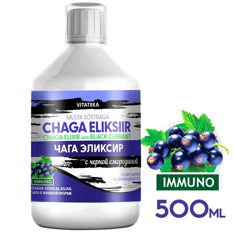 Čaga elixír s čiernymi ríbezľami – 500 ml – Vitateka